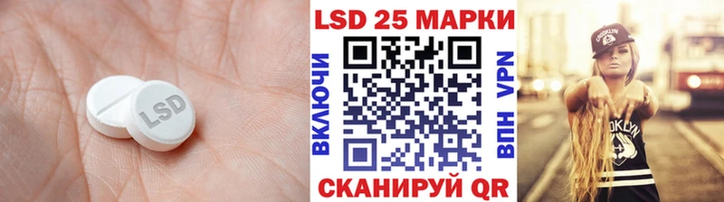 LSD-25 экстази кислота  МЕГА маркетплейс  Шимановск 