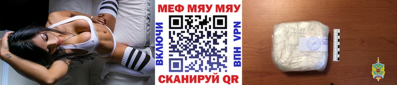 МЕФ VHQ  Шимановск 