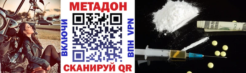 МЕТАДОН белоснежный  купить наркоту  Шимановск 