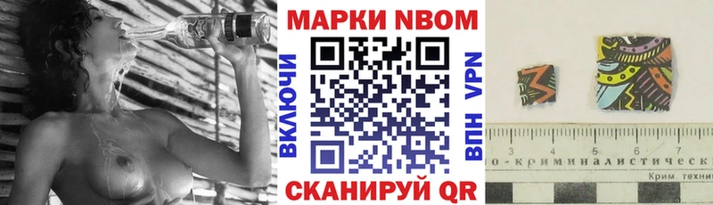 Наркотические марки 1,8мг  Шимановск 
